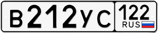 Красивый номер на авто В212УС 122