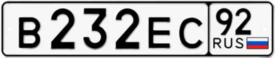 Красивый номер на авто В232ЕС 92