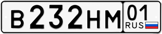 Красивый номер на авто В232НМ 01
