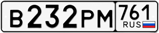 Красивый номер на авто В232РМ 761