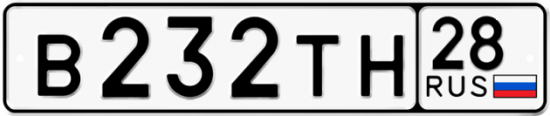 Красивый номер на авто В232ТН 28