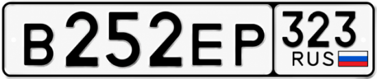Красивый номер на авто В252ЕР 323