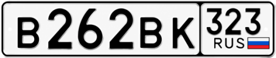 Красивый номер на авто В262ВК 323