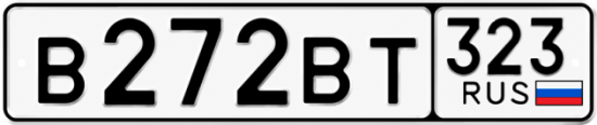 Красивый номер на авто В272ВТ 323