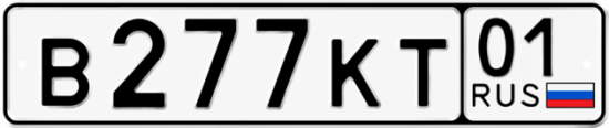 Красивый номер на авто В277КТ 01