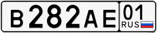 Красивый номер на авто В282АЕ 01