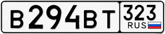 Красивый номер на авто В294ВТ 323