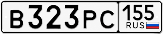 Красивый номер на авто В323РС 155