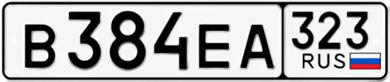 Красивый номер на авто В384ЕА 323