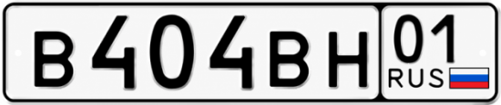 Красивый номер на авто В404ВН 01