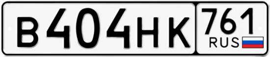 Красивый номер на авто В404НК 761