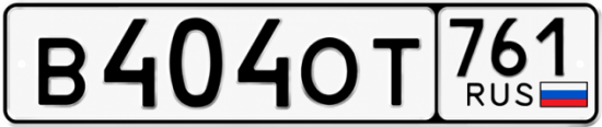 Красивый номер на авто В404ОТ 761
