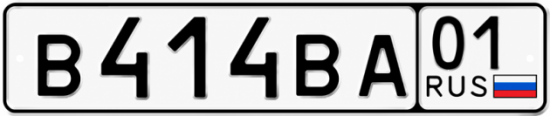Красивый номер на авто В414ВА 01 Красивый номер на авто В414ВА 01