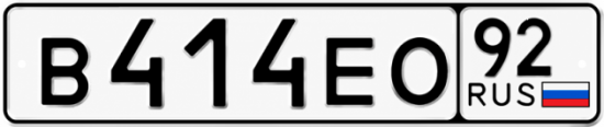 Красивый номер на авто В414ЕО 92