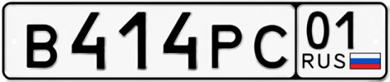 Красивый номер на авто В414РС 01