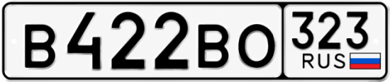 Красивый номер на авто В422ВО 323