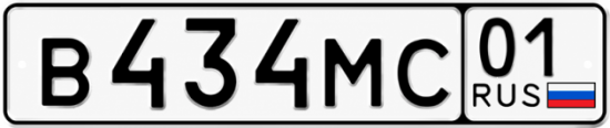 Красивый номер на авто В434МС 01