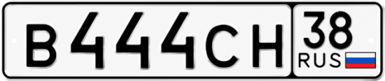 Красивый номер на авто В444СН 38