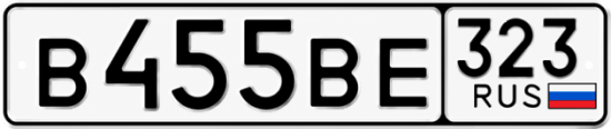 Красивый номер на авто В455ВЕ 323