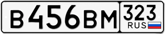 Красивый номер на авто В456ВМ 323