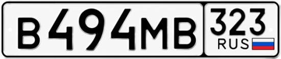 Красивый номер на авто В494МВ 323