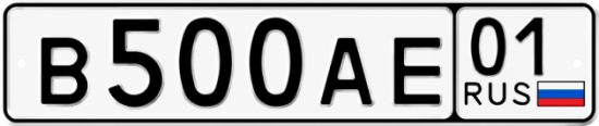 Красивый номер на авто В500АЕ 01
