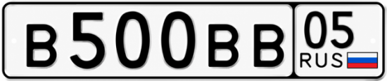 Красивый номер на авто В500ВВ 05