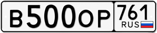 Красивый номер на авто В500ОР 761