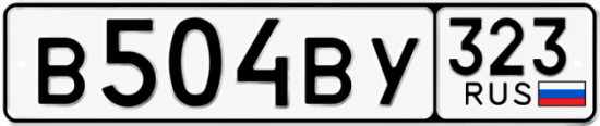 Красивый номер на авто В504ВУ 323