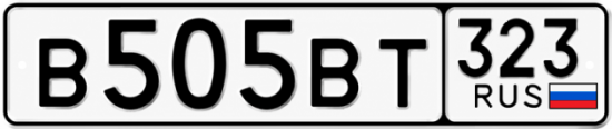 Красивый номер на авто В505ВТ 323