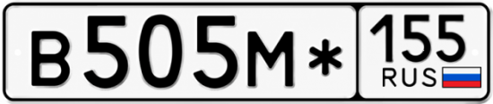 Красивый номер на авто В505М* 155