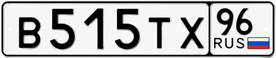 Красивый номер на авто В515ТХ 96