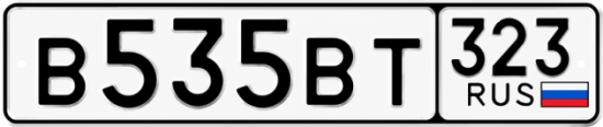 Красивый номер на авто В535ВТ 323