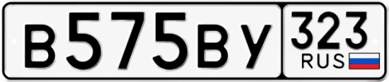 Красивый номер на авто В575ВУ 323