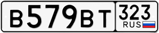 Красивый номер на авто В579ВТ 323