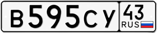 Красивый номер на авто В595СУ 43