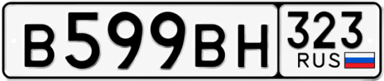 Красивый номер на авто В599ВН 323