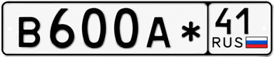 Красивый номер на авто В600А* 41