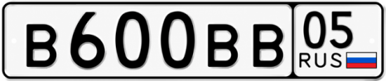 Красивый номер на авто В600ВВ 05