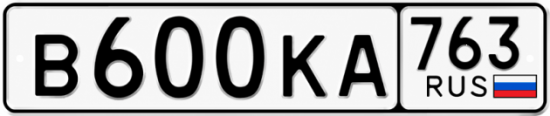 Красивый номер на авто В600КА 763
