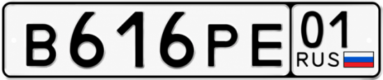 Красивый номер на авто В616РЕ 01