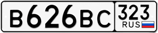 Красивый номер на авто В626ВС 323