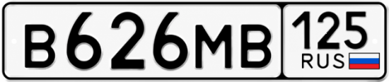 Красивый номер на авто В626МВ 125