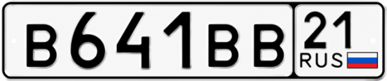 Красивый номер на авто В641ВВ 21