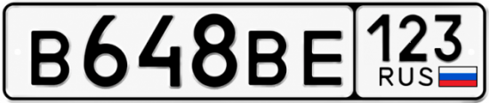 Красивый номер на авто В648ВЕ 123