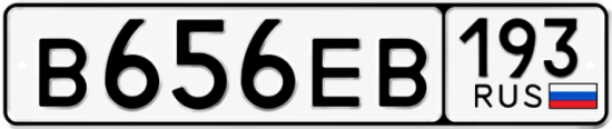 Красивый номер на авто В656ЕВ 193 Красивый номер на авто В656ЕВ 193