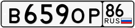 Красивый номер на авто В659ОР 86