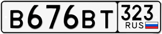 Красивый номер на авто В676ВТ 323