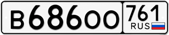 Красивый номер на авто В686ОО 761