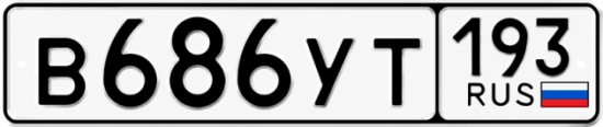 Красивый номер на авто В686УТ 193